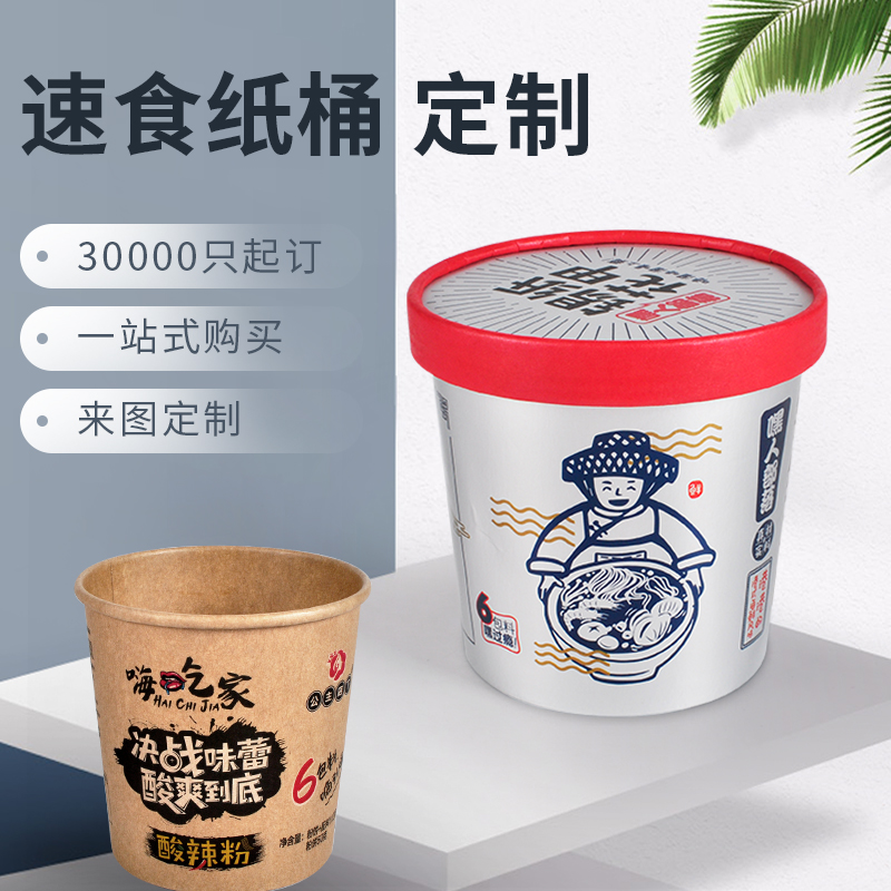 ZT-紙桶-食品廠(chǎng)速食紙桶定制