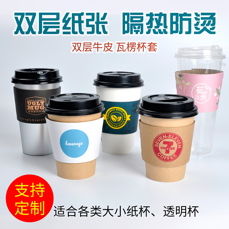 怎么定制一次性紙杯隔熱杯套？